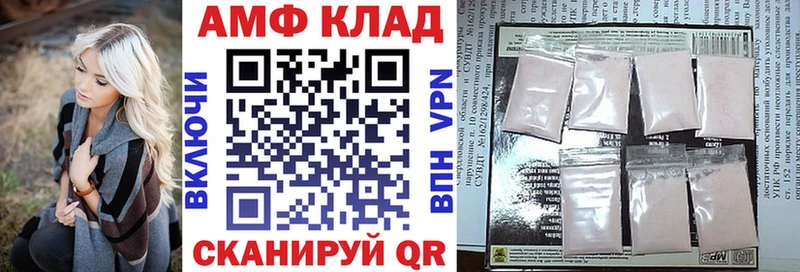 АМФ 98% блэк спрут ССЫЛКА Троицк