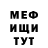 Меф мяу мяу 4 MMC Alina Zhilenko