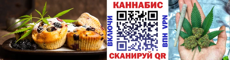 OMG сайт  Троицк  Печенье с ТГК марихуана 