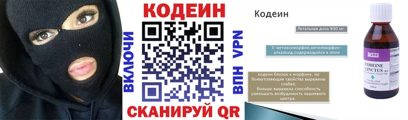 kraken ССЫЛКА  Троицк  Кодеиновый сироп Lean Purple Drank 