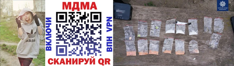 MDMA Molly  купить наркотики сайты  Троицк 